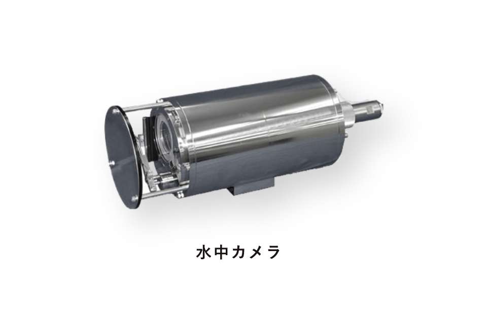 水中カメラ