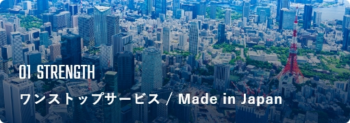 お客様への提案力