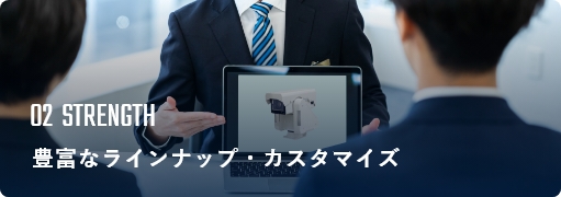 公共機関への導入実績