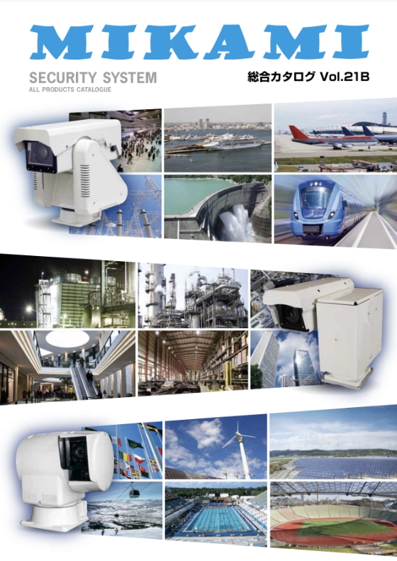 表紙からCCTVシステムアップ機材